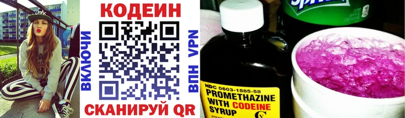 наркошоп Дорогобуж Кодеин Purple Drank