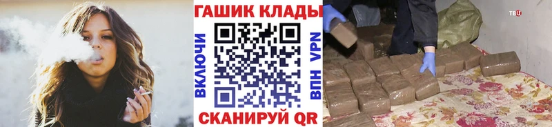 купить наркотик  Дорогобуж  ГАШИШ гарик 