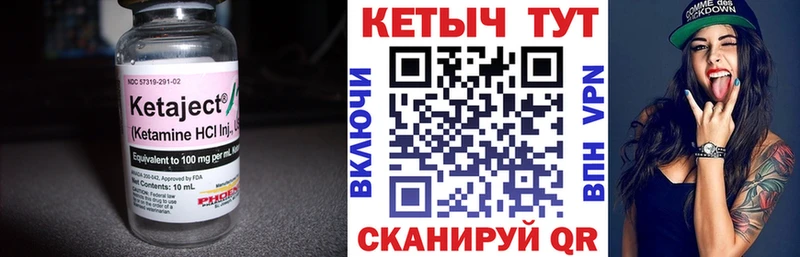 Кетамин ketamine Дорогобуж