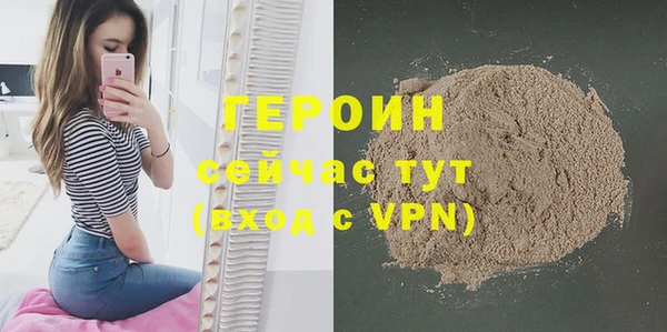героин Армянск