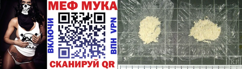 Мефедрон мяу мяу дарнет шоп Дорогобуж