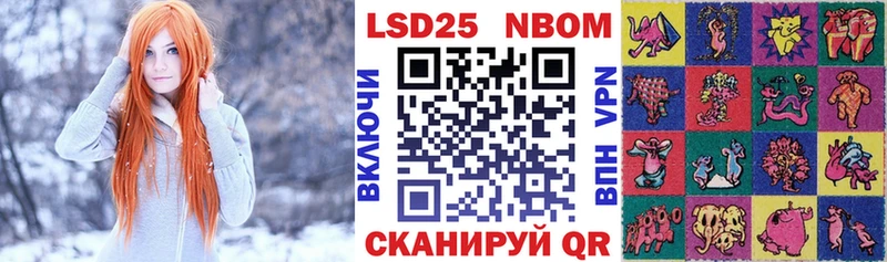 Марки 25I-NBOMe 1,5мг Дорогобуж
